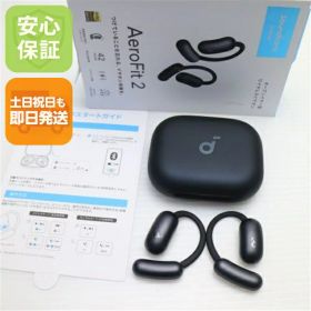 【中古】新品同様 Anker Soundcore AeroFit 2 ミッドナイトブラック オープンイヤー ANKER 安心保証 即日発送 土日祝発送OK