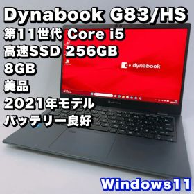 美品！バッテリー良好【第11世代i5/8GB/SSD256GB】G83/HS