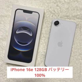 iPhone 16 e 128GB バッテリー 100% 早いもん勝ち