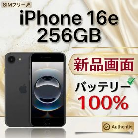 [極美品]iPhone16e 256GB ブラック 最大容量100%