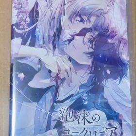 泡沫のユークロニア Switch 新品 4,000円 中古 3,980円 | ネット最安値