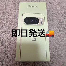 【新品未開封】Google pixel 10 pro jade 256gb