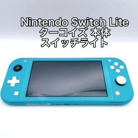 Nintendo Switch Lite ターコイズ 本体 スイッチライト