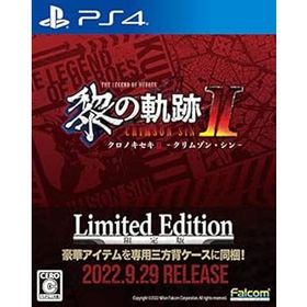 PS4版 英雄伝説 黎の軌跡II -CRIMSON SiN- Limited Edition(中古:未使用・未開封)