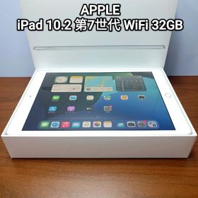 (美品) iPad 10.2 第7世代 WiFi 32GB