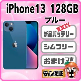 M11【電池新品 100％表示】 iPhone 13 128GB ブルー