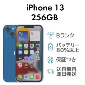 iPhone13 256GB ブルー Apple A2631 SIMフリー Bランク スマホ 本体 送料無料