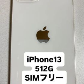 iPhone 13 512GB SIMフリー ホワイト
