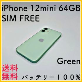 【美品】iPhone12mini 64GB グリーン SIMフリー 100%