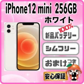 M84【電池新品 100％】 iPhone 12mini 256GB ホワイト