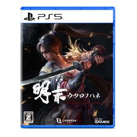 [メール便] 新品【PS5】 明末：ウツロノハネ