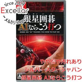 [bn:7] 銀星囲碁 AIならこう打つ Nintendo Switch