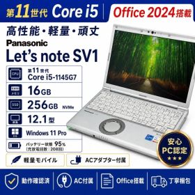 大人気 Let's note SV1 16GB Office2024 1
