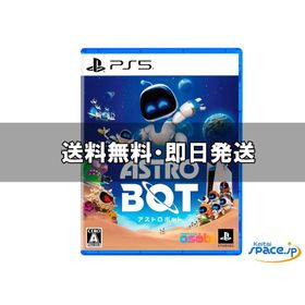 [新品未開封] ASTRO BOT [国内正規品]