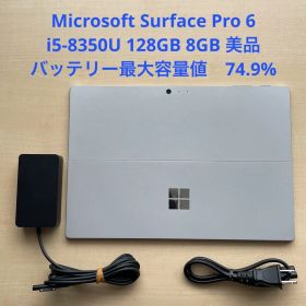 Surface Pro 6 i5-8350U 128GB 8GB 美品 #2