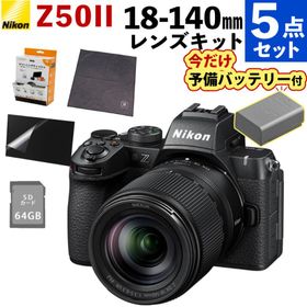 ニコン ミラーレス一眼 Z50II 18-140 VR レンズキット 2088万画素 初心者向け Zマウント （合計5点セット）