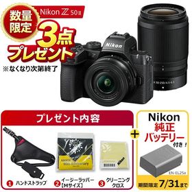 Nikon ニコン Z50II ダブルズームキット APS-Cサイズミラーレスカメラ + EN-EL25a バッテリーセット