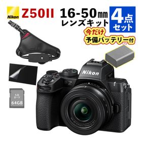 ニコン ミラーレス一眼カメラ Z50II 16-50 VR レンズキット スナップ撮影4点セット