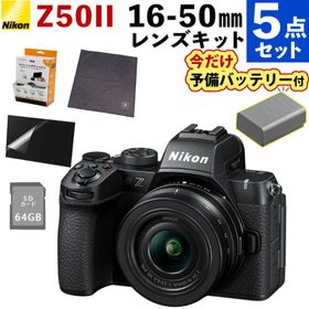 ニコン ミラーレス一眼 Z50II 16-50 VR レンズキット 2088万画素 Zマウント （合計5点セット）