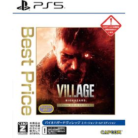 ＰＳ５ バイオハザード ヴィレッジ Z Version ゴールドエディション Best Price（Z指定:18才以上対象）（25/9/11発売）【新品】【ポスト投函便送料無料】