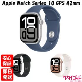【土日、祝日発送】新品未開封品【Nランク】Apple Watch Series 10 GPSモデル 42mm アルミニウムケース シルバー ジェットブラック ローズゴールド A2997送料無料