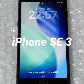 Apple iPhone SE 3 128GB SIMフリー 動作確認済み