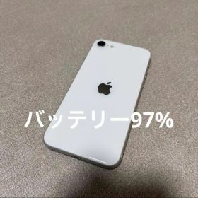iphone se 第三世代 64GB スターライト 97%