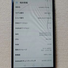 HUAWEI P10 lite サファイアブルー 32GB