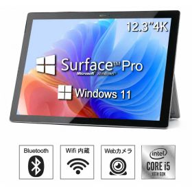 Surface Pro 7 中古 タブレットPC Microsoft 第4〜第11世代 Core i7 Windows11搭載 Office付き 12.3型 メモリ4GB 8GB 16GB SSD128GB/256GB 512GB 高性能 ノートパソコン サーフェイスプロ 中古パソコン