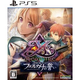 『新品』『お取り寄せ』{PS5}イース・メモワール -フェルガナの誓い-(Ys MEMOIRE THE OATH IN FELGHANA)(20240523)