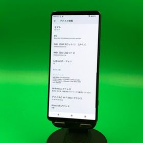 ★激安 Xperia 1 VI 256GB SIMフリー 最大容量良好 格安SIM可 ー ー