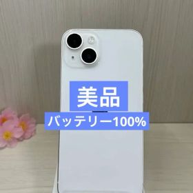 ✅美品・100%✨iPhone 14 スターライト SIMフリー✨