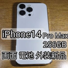 Apple iPhone 14 Pro Max 256GB 本体