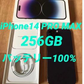 美品★iPhone14PRO MAX★256GB★バッテ100%★simフリー