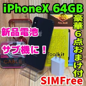 SIMフリー 本体 iPhone X 64 GB 707 スペースグレイ