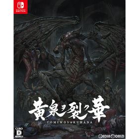 『中古即納』{Switch} 黄泉ヲ裂ク華 EXPERIENCE SELECTION(HAC-2-AXV5B) エクスペリエンス (20220428)