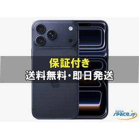 [新品未開封] SIMフリー iPhone17 Pro blue [1TB] [国内正規品][メーカー保証付][eSIM専用端末]