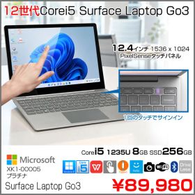 Microsoft Surface LaptopGo3 XK1-00005 中古 ノート Office Win11 タッチパネル 高解像度 [Core i5 1235U 8GB SSD256GB 12.4型 プラチナ］：良品
