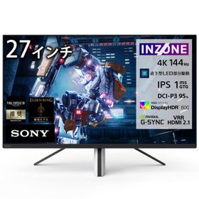 ソニー ゲーミングモニター INZONE M9 SDM-U27M90:4K 27インチ/広い色域と高コン