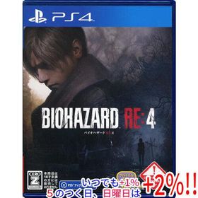 【中古】バイオハザード RE：4 PS4【いつでも+1％！5のつく日と日曜日は+2%！】 爆買