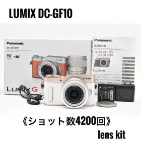 パナソニック Panasonic LUMIX DC-GF10 レンズキット