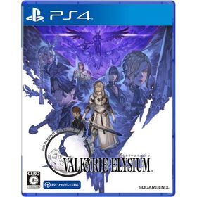 【送料無料】【中古】PS4 PlayStation 4 ヴァルキリーエリュシオン