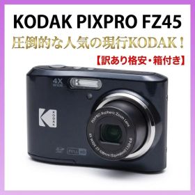 【訳あり格安】KODAK PIXPRO FZ45 ブラック 箱付き 動作OK