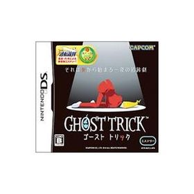DS／ゴースト トリック