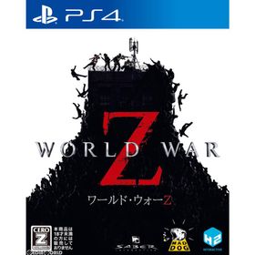 『中古即納』{PS4} WORLD WAR Z(ワールド・ウォーZ) H2 INTERACTIVE (20190926)