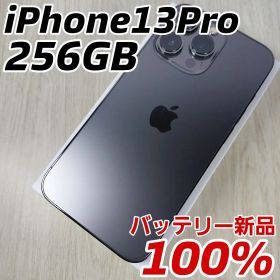 iPhone 13 Pro 256GB SIMフリー バッテリー新品100%