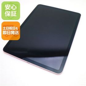 安心保証 超美品 iPad Air 第4世代 Wi-Fi 64GB ローズゴールド 土日祝発送