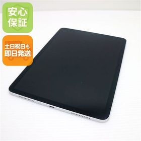 美品 iPad Air 第4世代 Wi-Fi 256GB シルバー 即日発送 土日祝発送