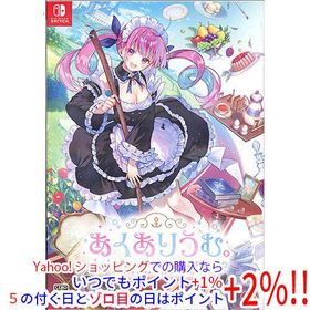 爆買【中古】あくありうむ。完全生産限定版 Nintendo Switch