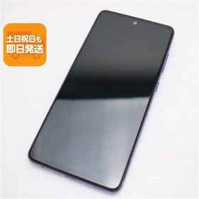 新品同様 SC-53B Galaxy A52 5G オーサムバイオレット 白ロム 本体 即日発送 土日祝発送OK あすつく